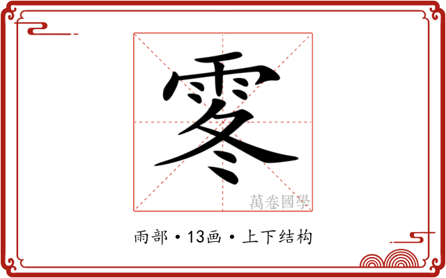 𩂓 𩂓