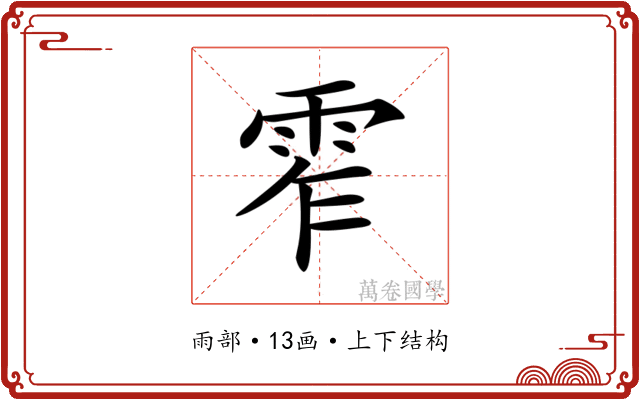 𩂖
