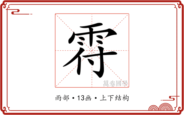 𩂛