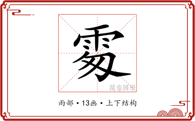 𩂜
