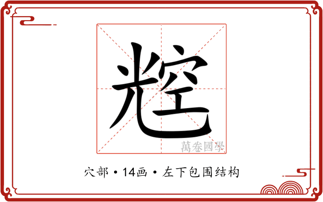 䆪 䆪
