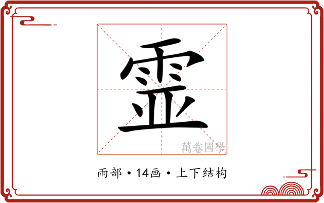 𩂳