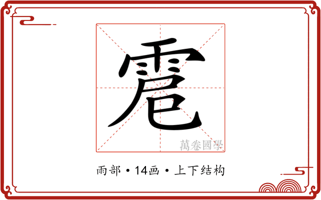 𩂵