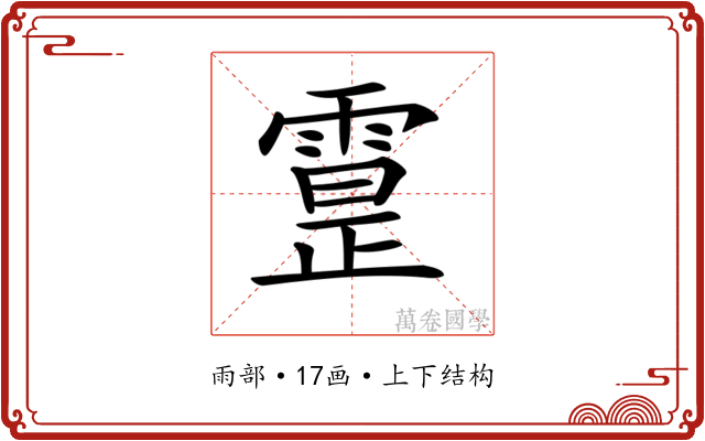 𩄕