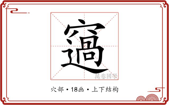 䆼 䆼