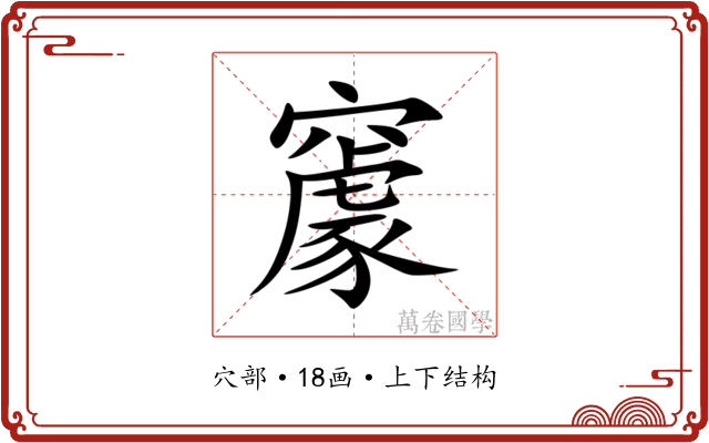 䆽 䆽