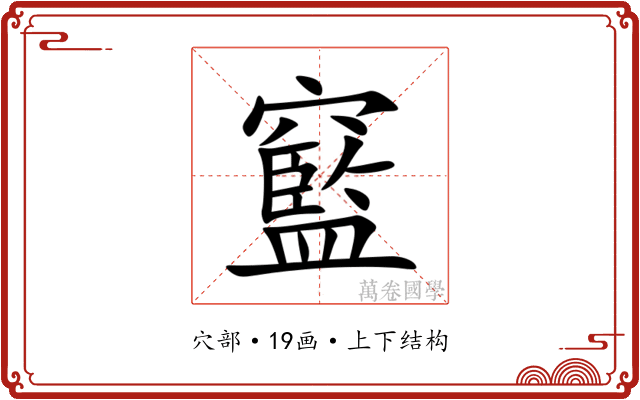 䆾 䆾