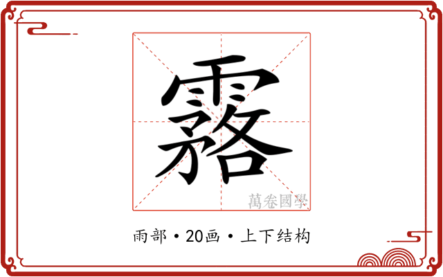 𩅬