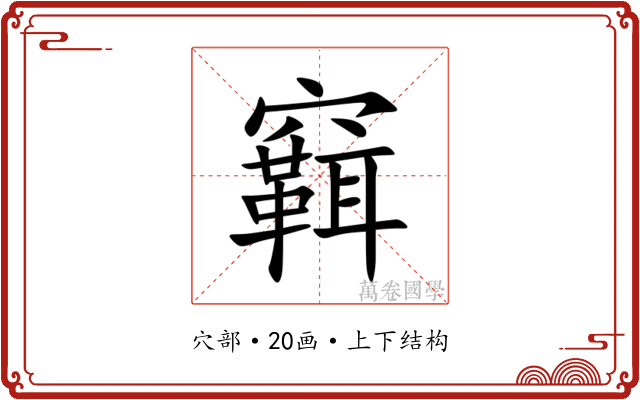 䇀 䇀