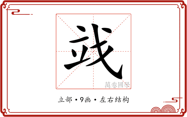 䇅 䇅