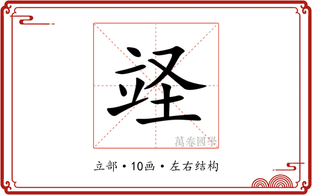 䇈 䇈