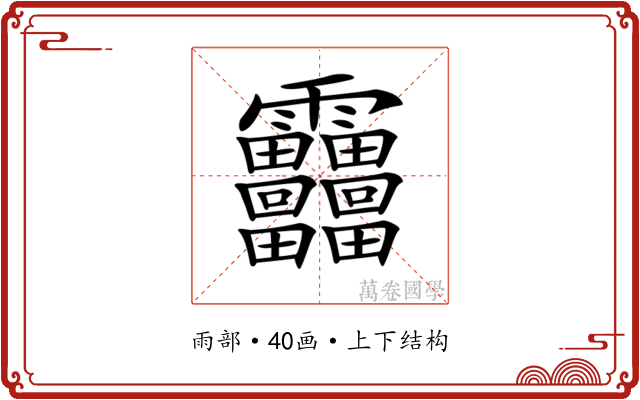 𩇓