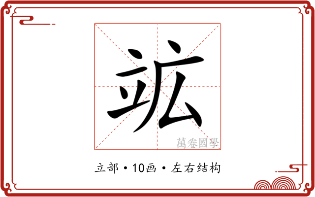 䇊 䇊