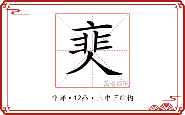 𩇰