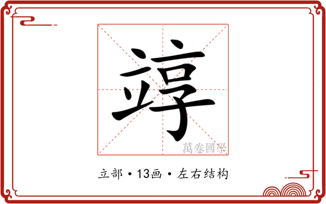 䇏 䇏