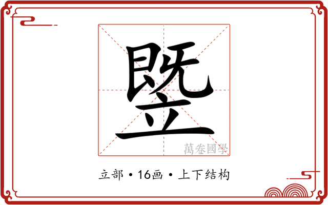 䇒 䇒