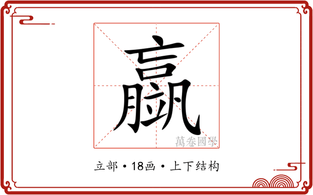 䇔 䇔