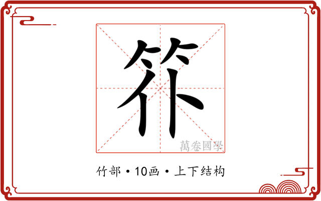 䇚 䇚