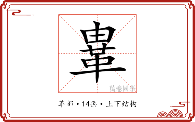 𩊄 𩊄