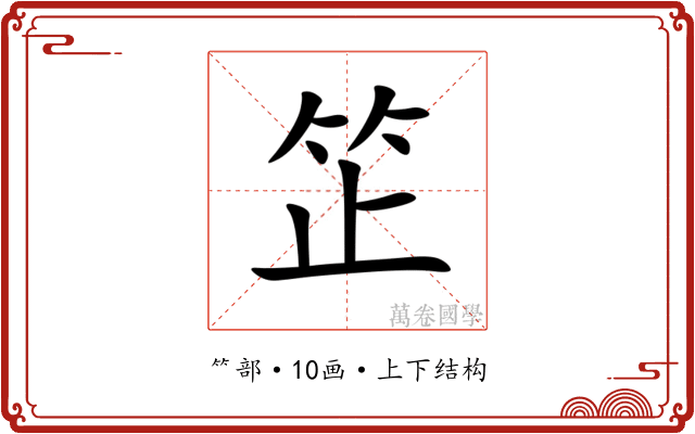 䇛 䇛
