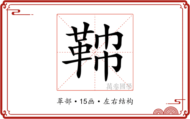 𩊟 𩊟