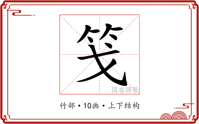 䇝 䇝