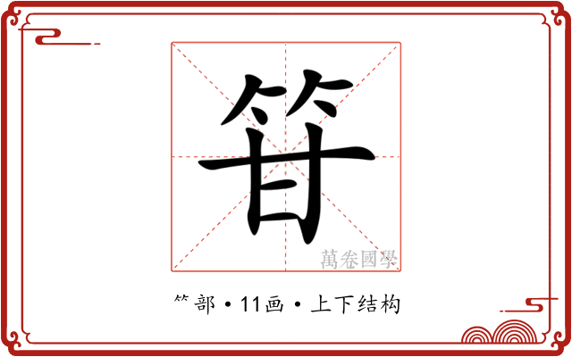 䇞 䇞