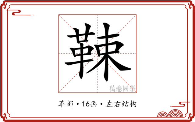 𩊯 𩊯