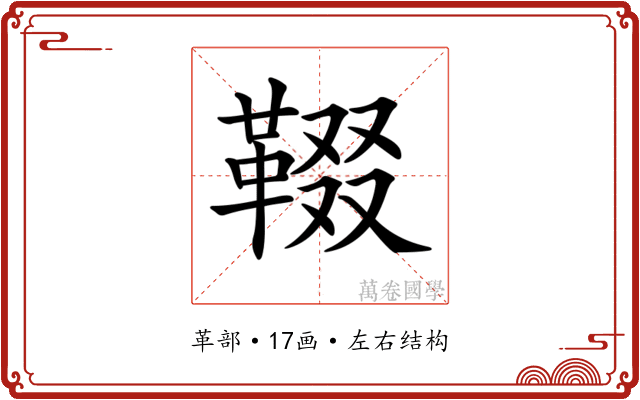 𩋁 𩋁
