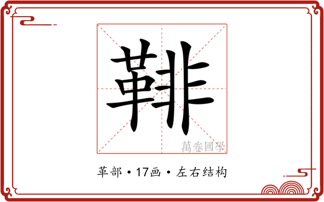 𩋂