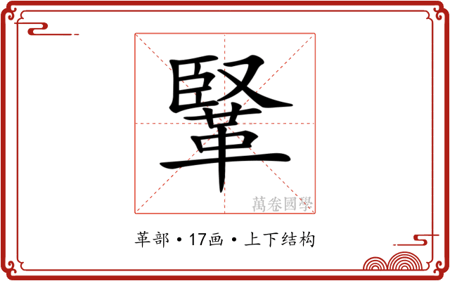 𩋆 𩋆