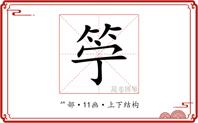 䇡 䇡