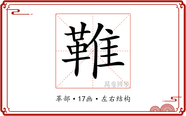 𩋘