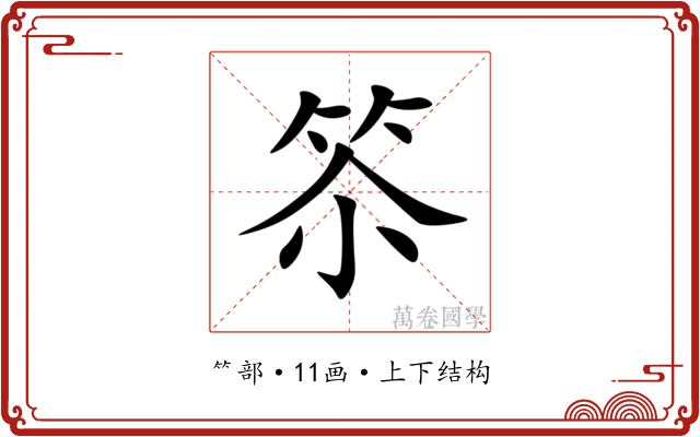䇣