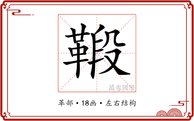 𩋦