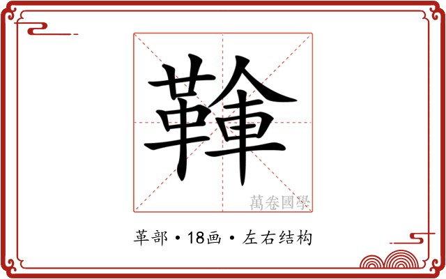𩋱