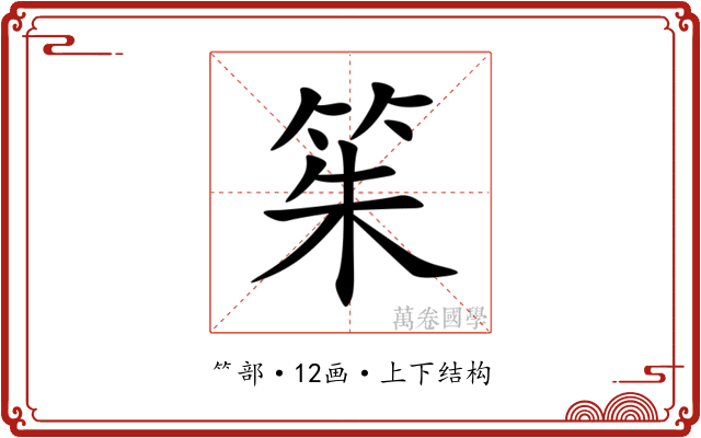 䇬 䇬