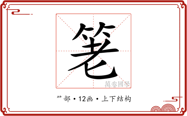 䇭 䇭