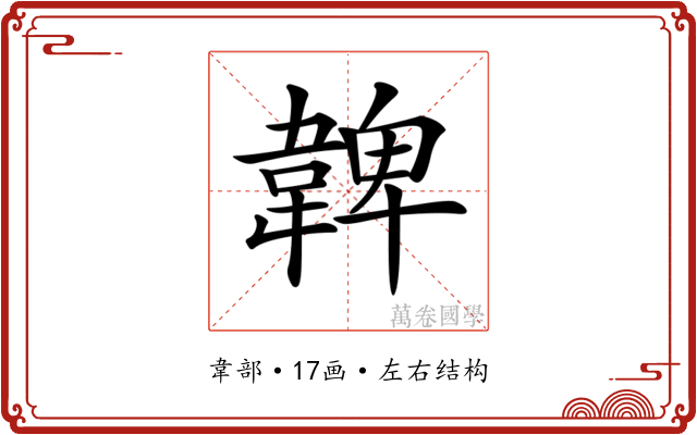 𩏂