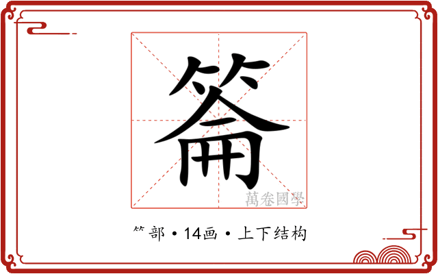 䈁 䈁