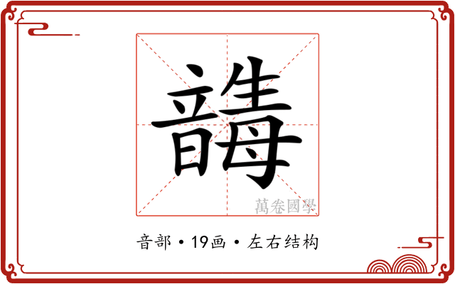 𩐸
