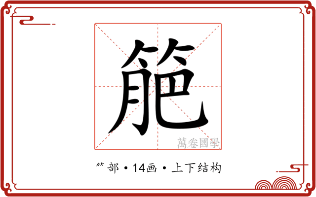䈈
