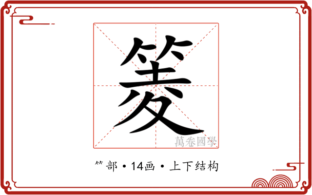 䈊 䈊