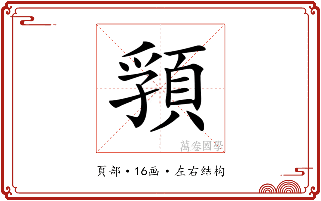 𩓖
