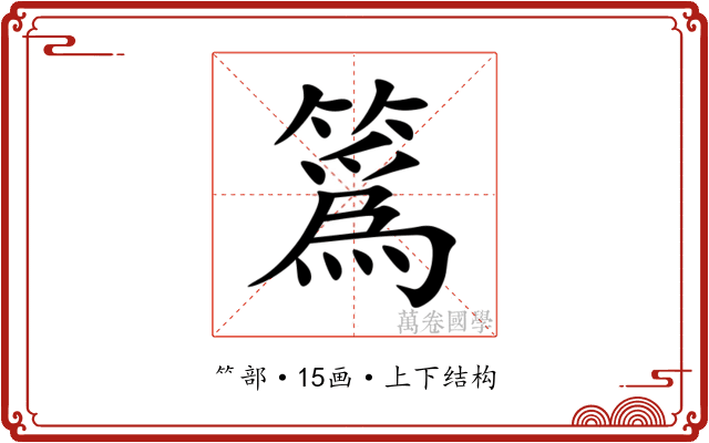 䈧