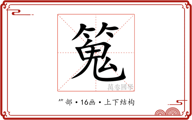䈭 䈭