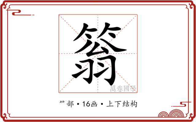 䈵 䈵