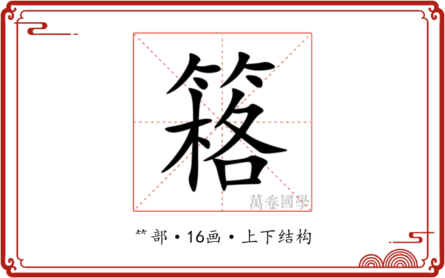 䈷 䈷