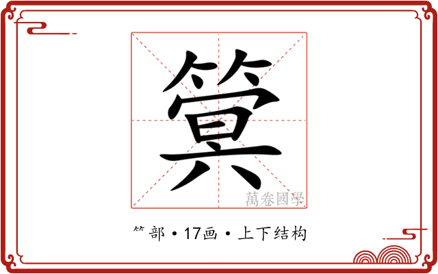 䈿 䈿