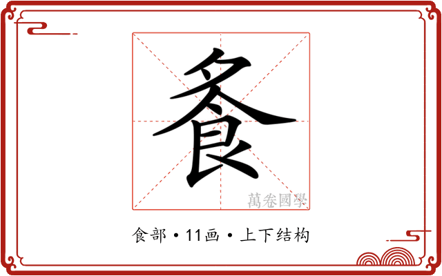 𩚏 𩚏